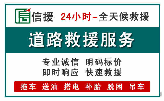 瑶海区汽车送油救援 (1).jpg 瑶海区汽车送油救援 (1).jpg