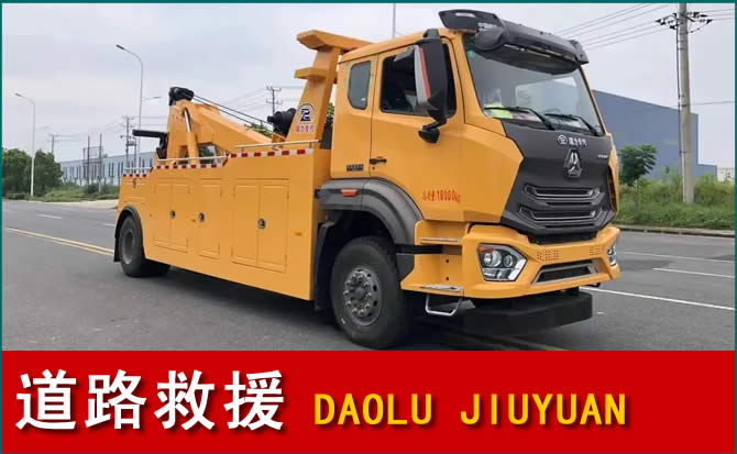 瑶海区道路救援汽车送水