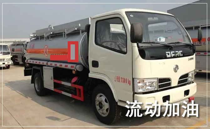 瑶海区道路救援汽车送机油