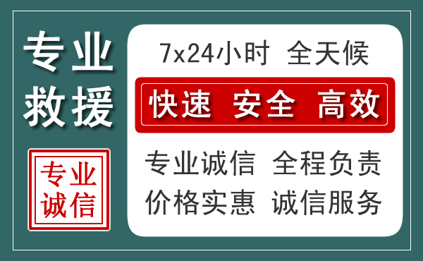 瑶海区汽车救援送柴油