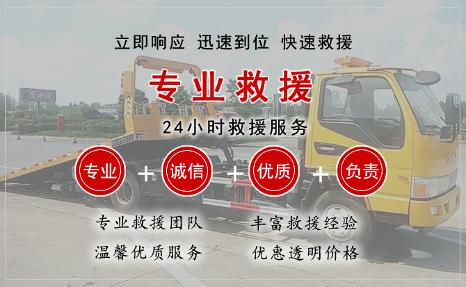  瑶海区汽车中途送油救援电话